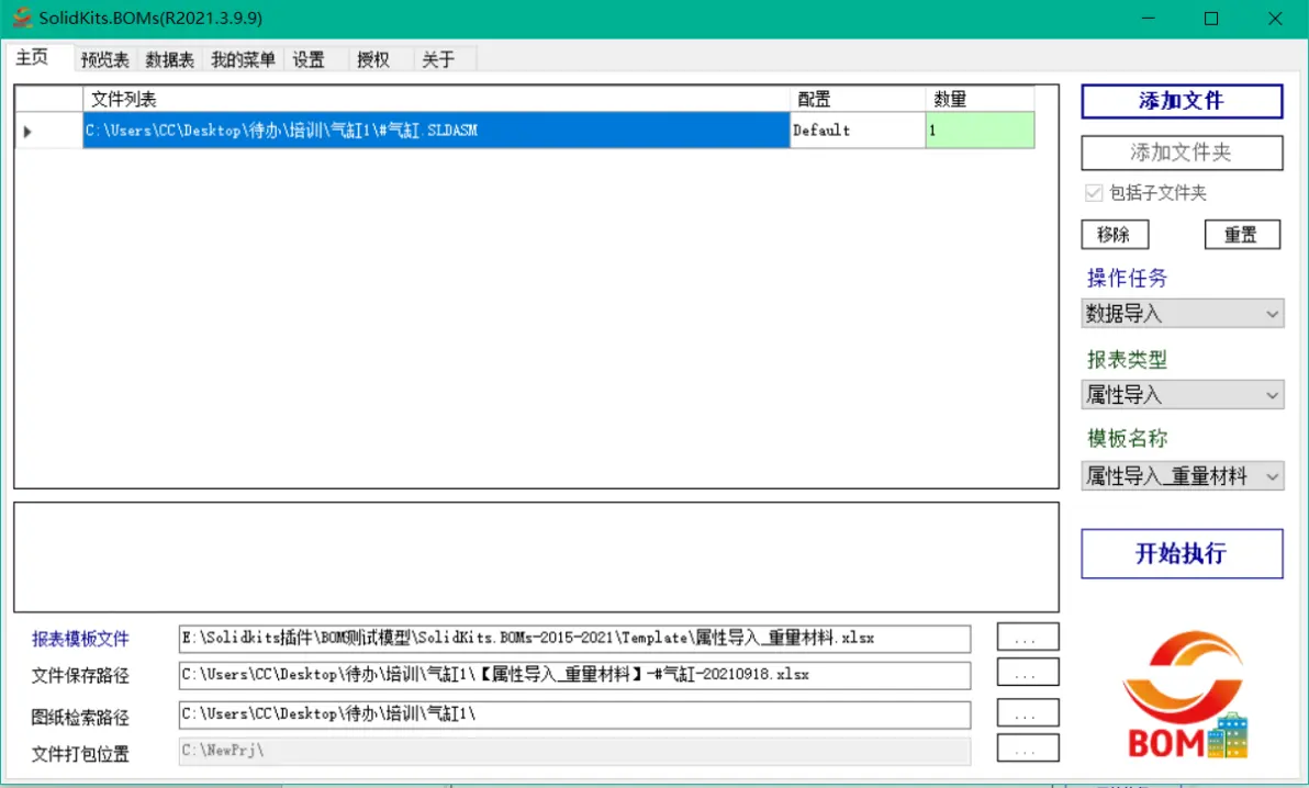 SolidWorks装配体阴影去除方法_图示3
